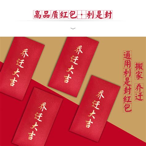 新居入伙吉利說話|搬家祝願、喬遷之喜送禮、搬遷祝福語、恭賀新屋入伙